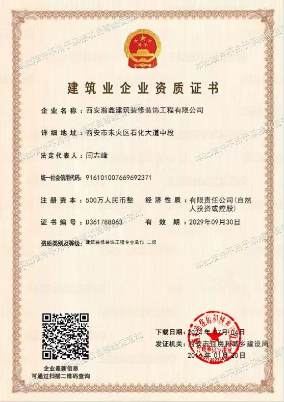公司資質(zhì).jpg