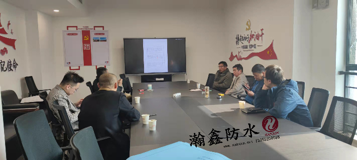 西安瀚鑫防水公司閆總參加某單位綠化帶排水系統(tǒng)研討會(huì)
