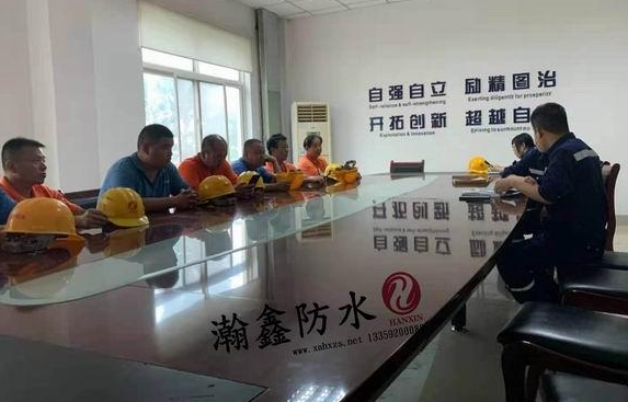 西安瀚鑫防水就夏季酷暑天氣施工進(jìn)行安全注意事項(xiàng)培訓(xùn)
