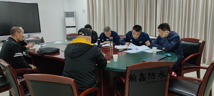 恭喜西安瀚鑫防水堵漏公司參與西北大學(xué)交換站防水堵漏議標(biāo)會(huì)
