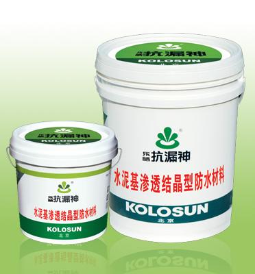 水泥基防水堵漏材料性能特點(diǎn)及使用方法